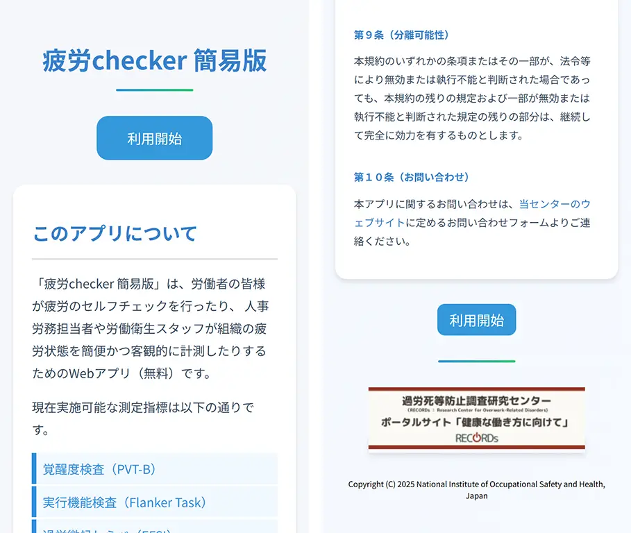 トップ画面