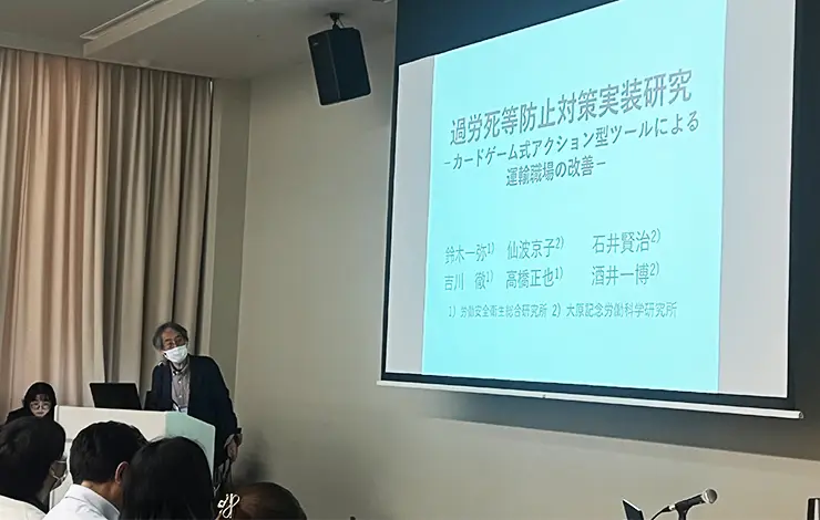 産業衛生学会：鈴木