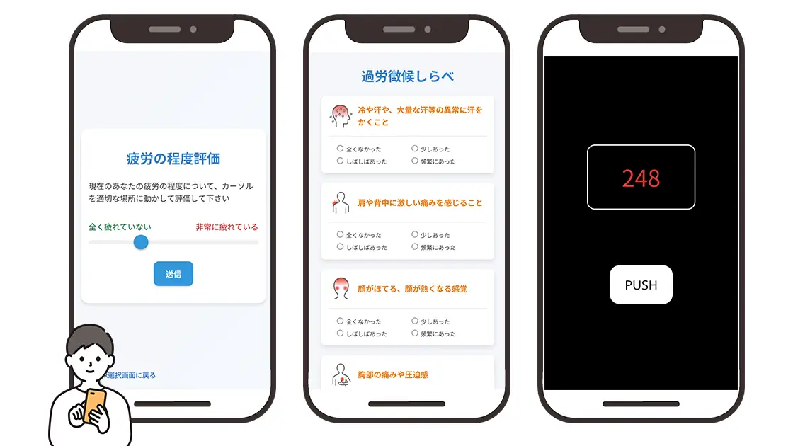 画像 - 疲労測定アプリキャプチャ