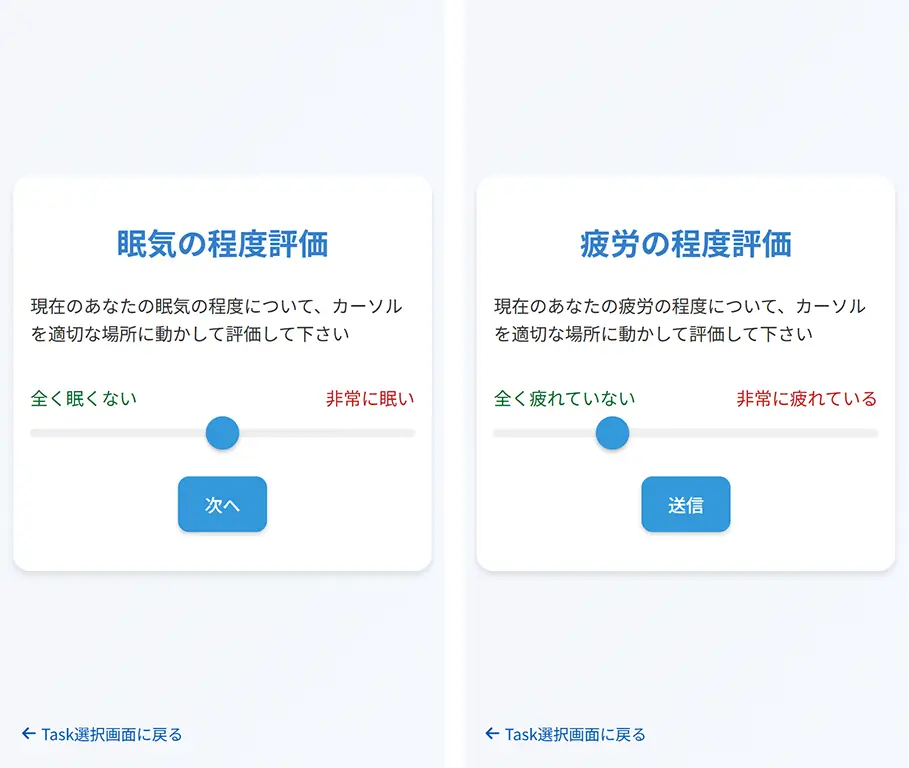 主観検査