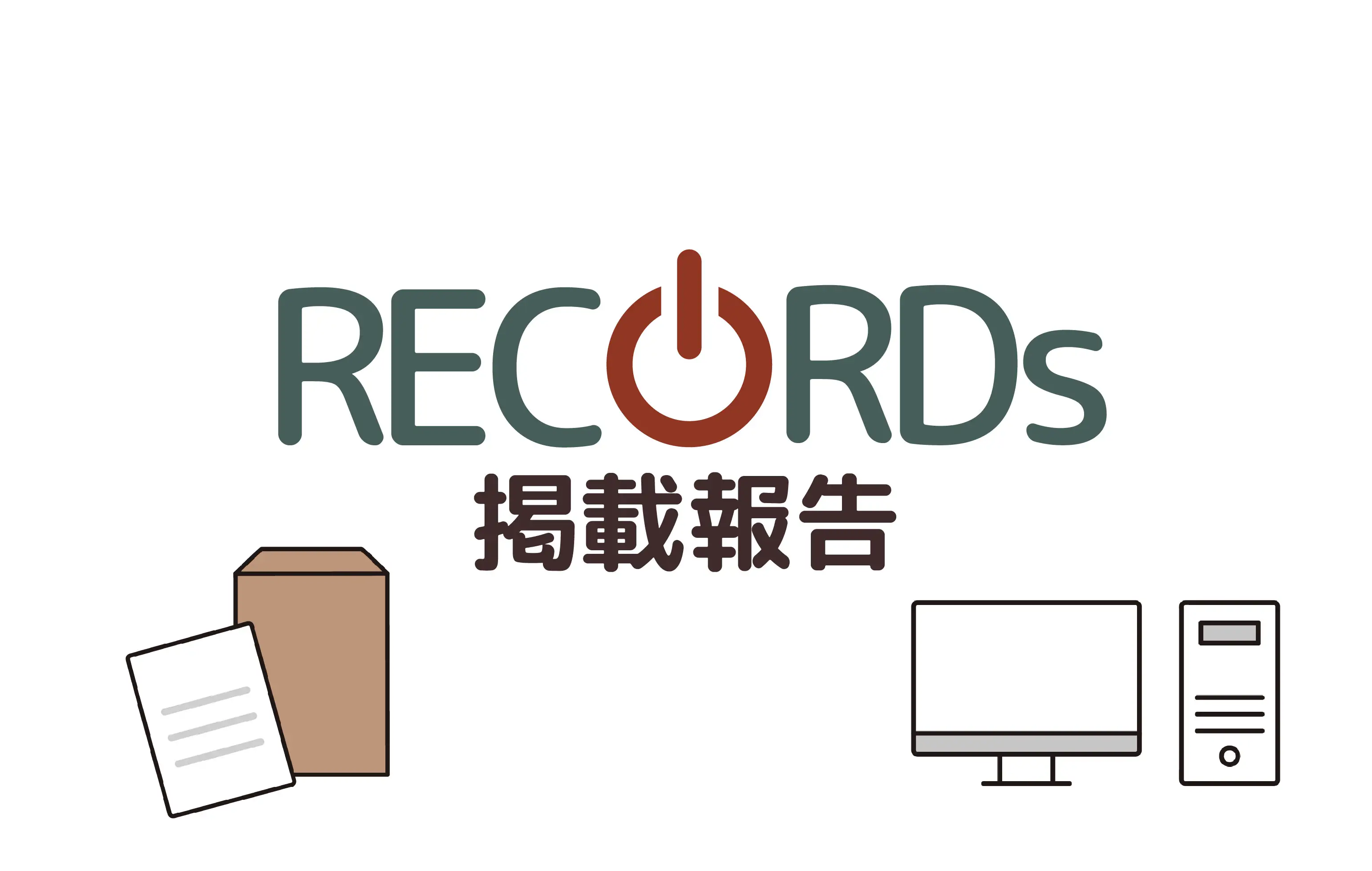 「へるすあっぷ21　2024年9月号」に、RECORDsメンバーの久保研究員が企画したシンポジウムが取り上げられました！