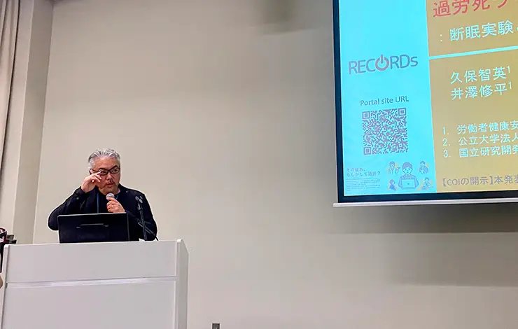 産業衛生学会：久保