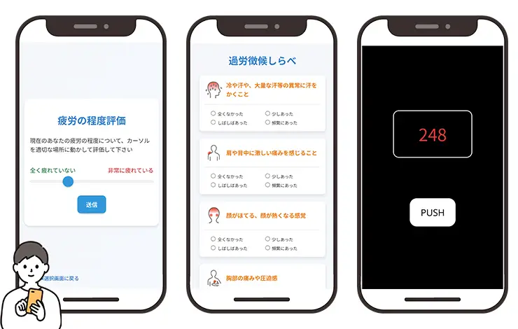 一般公開用疲労測定アプリ 「疲労checker簡易版」