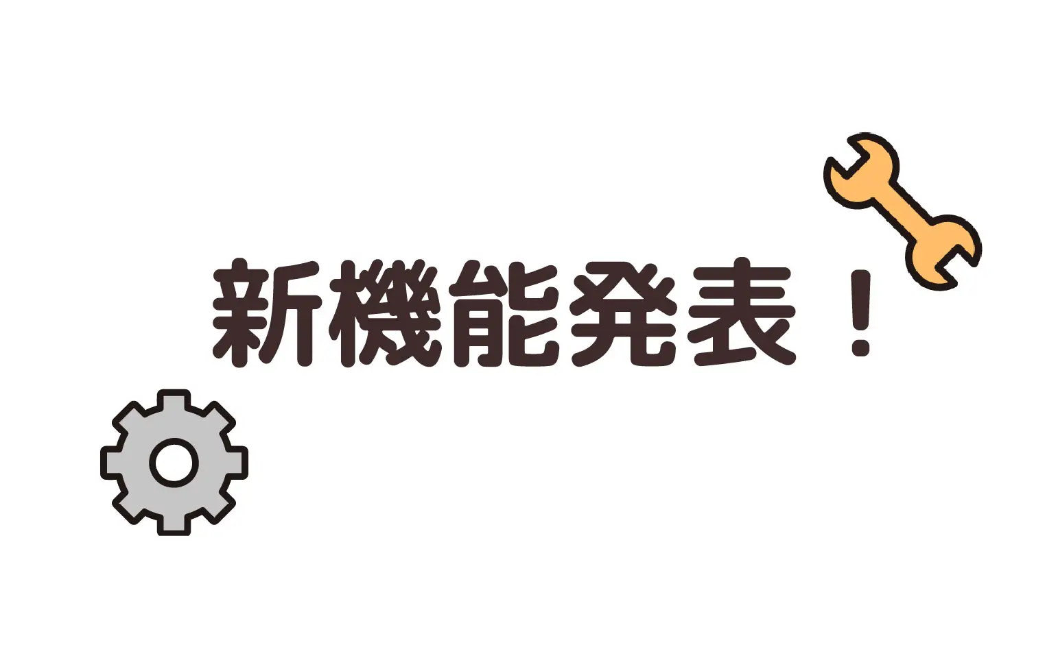 研究報告書の検索方法が新しくなりました！