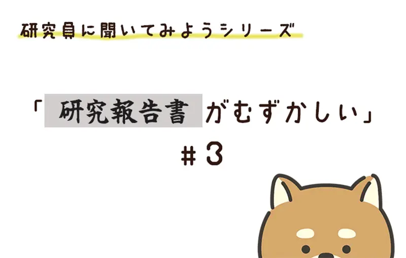 【アイキャッチ】494